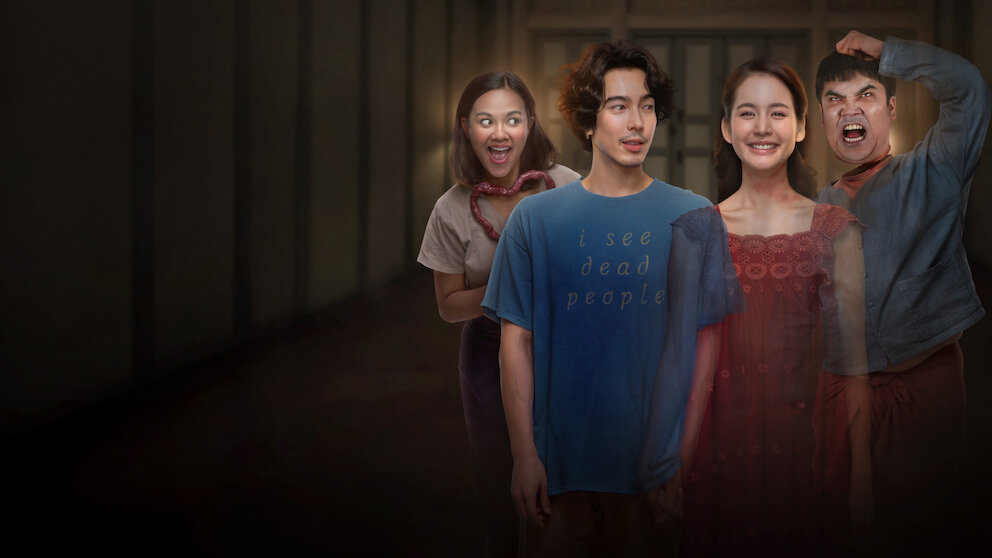 ภาพโปรโมตภาพยนตร์ อนงค์ (My Boo) จาก Netflix